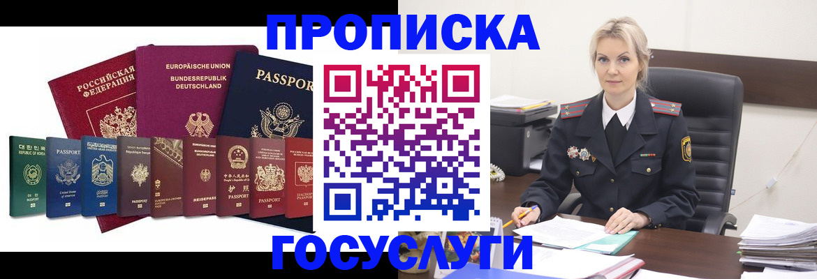 временная регистрация гарантия в Электроуглях