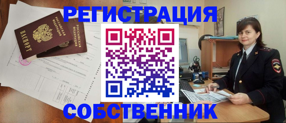 временная регистрация поиск в Электроуглях