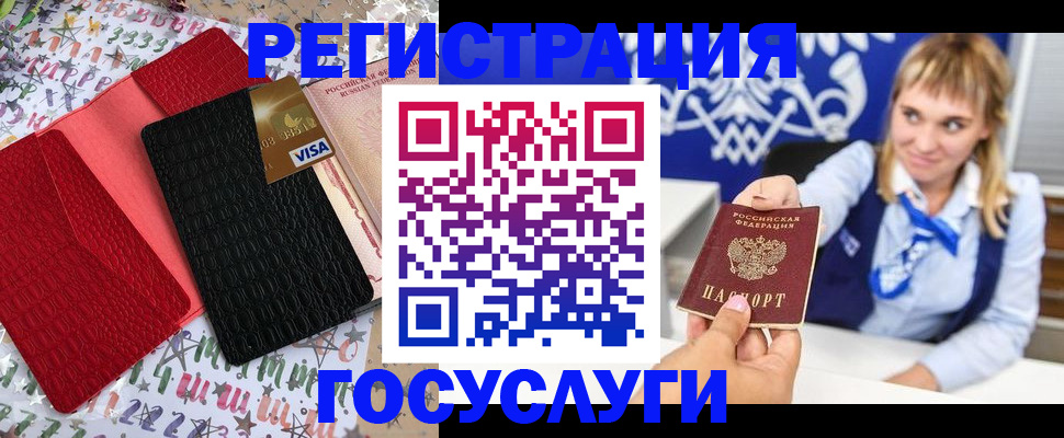 временная регистрация в квартире в Электроуглях