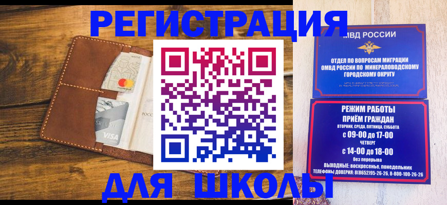 временная регистрация купить в Электроуглях